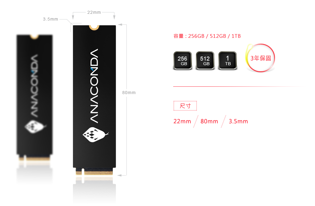 高效能M.2 ssd硬碟產品規格